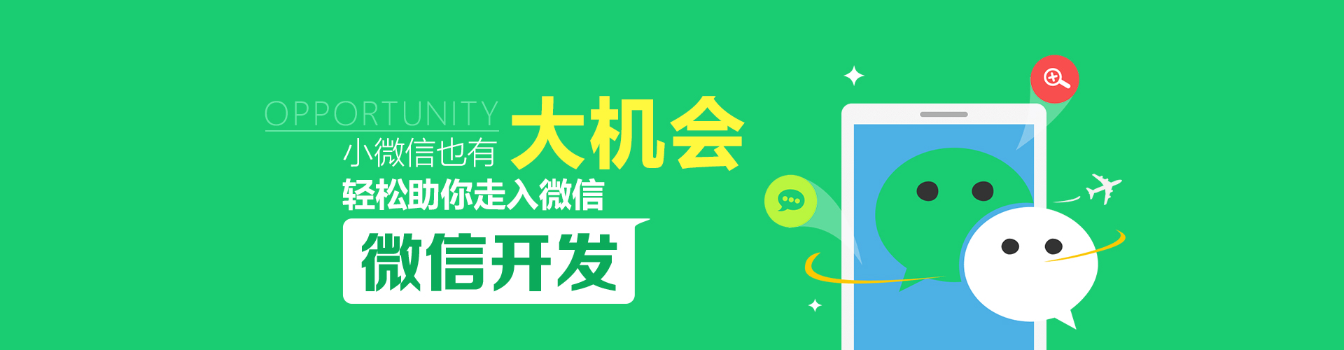 公眾號開發(fā)