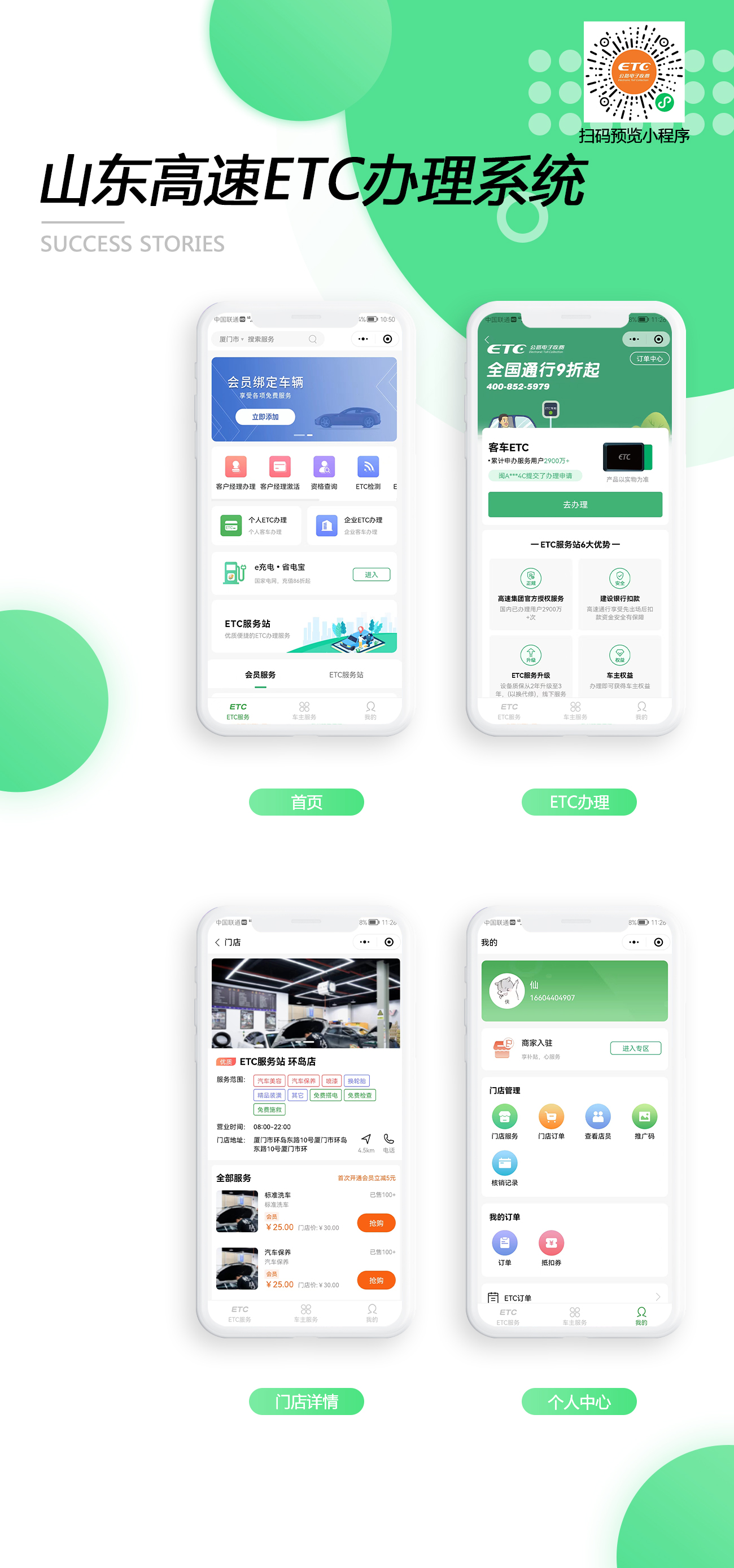 案例廣告圖36.jpg 案例廣告圖36.jpg