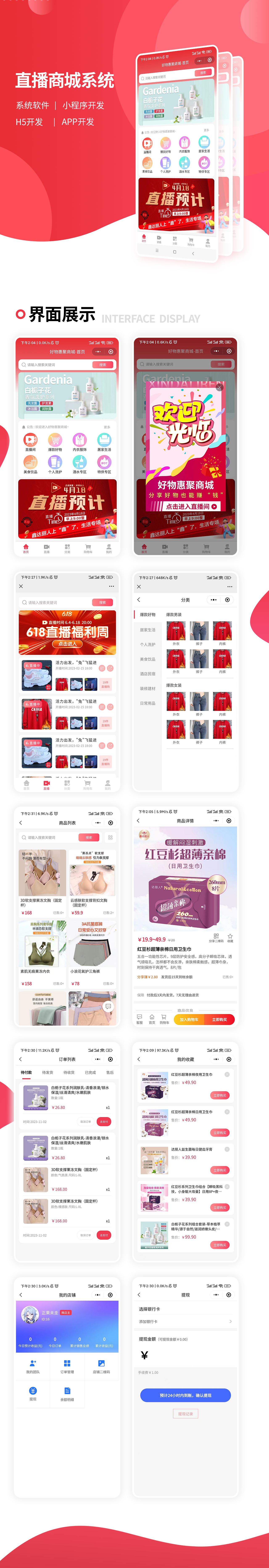 鑫達(dá)麗人直播.png