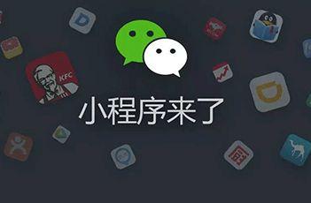 實(shí)體店客流少，收益低？開發(fā)一個(gè)小程序就能解決