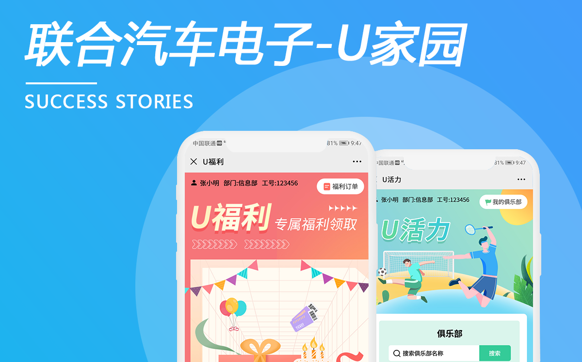 聯(lián)合汽車(chē)電子工會(huì)系統(tǒng)